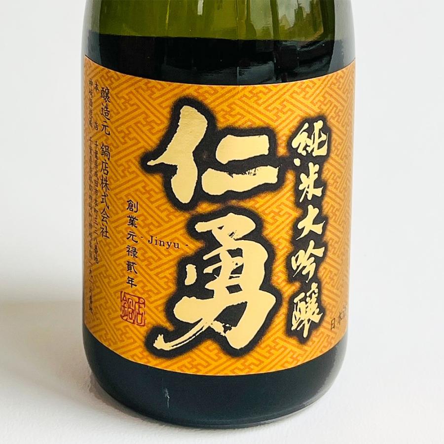 日本酒 仁勇 純米大吟醸 1800ml 千葉県の地酒 送料無料 : CHIBASAKE