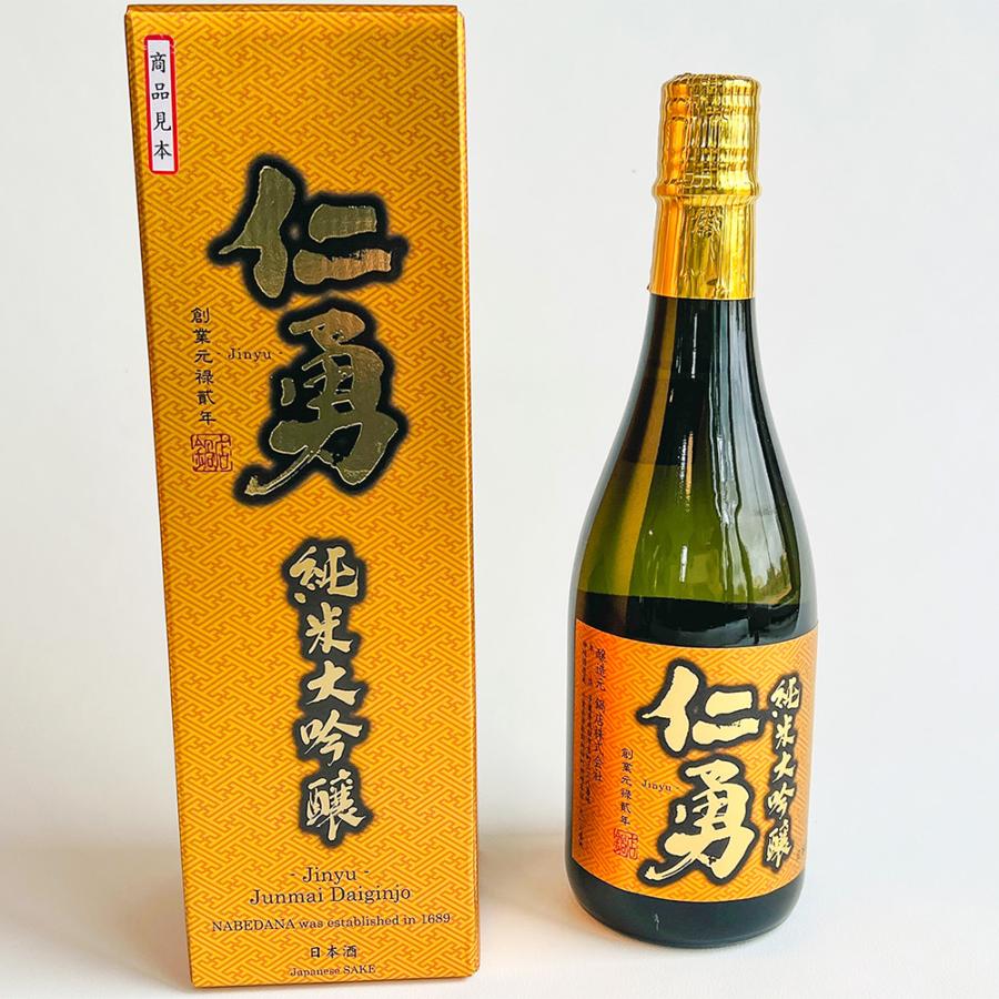 日本酒 仁勇 純米大吟醸 1800ml 千葉県の地酒 送料無料 : CHIBASAKE