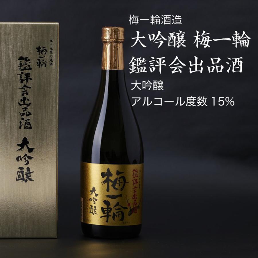 日本酒 大吟醸 梅一輪 鑑評会出品酒 720ml 梅一輪酒造 千葉県の地酒 送料無料 日本酒 全国新酒鑑評会受賞酒720ml×3本飲み比べギフトセット 梅一輪 大吟醸 梅一輪酒造 東魁盛 小泉酒造 東薫 叶 東薫酒造 :  CHIBASAKE Yahoo!ショッピング店 - 通販 - Yahoo!ショッピング