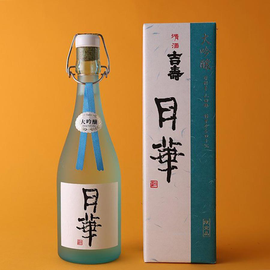 日本酒 吉寿 大吟醸 月華アンティーク 720ml 吉崎酒造 千葉県の地酒