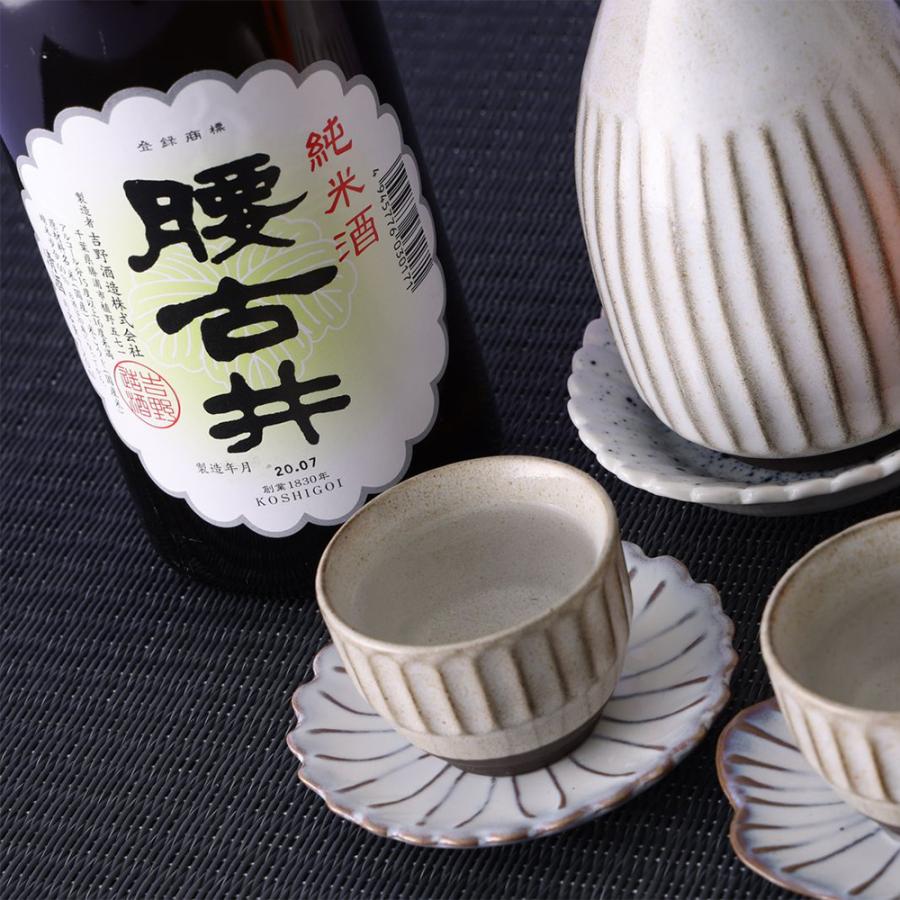 日本酒 腰古井 純米酒 720ml×3本セット 吉野酒造 千葉県の地酒 送料