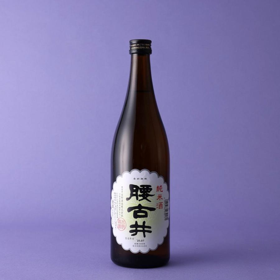 日本酒 腰古井 純米酒 720ml×3本セット 吉野酒造 千葉県の地酒 送料