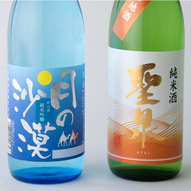 日本酒 EAT Selection FISH ギフトボックス 720ml×2本飲み比べセット