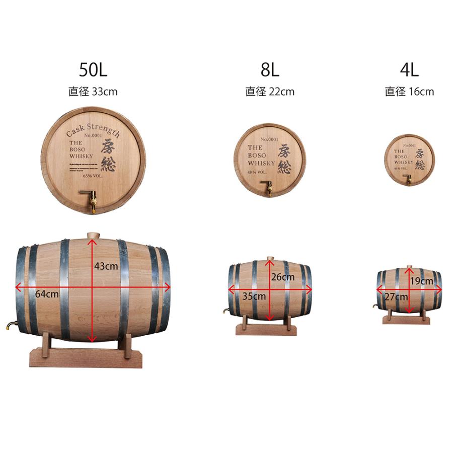 房総ウイスキー熟成樽8リットル 須藤本家 クラフトウイスキー 千葉県の