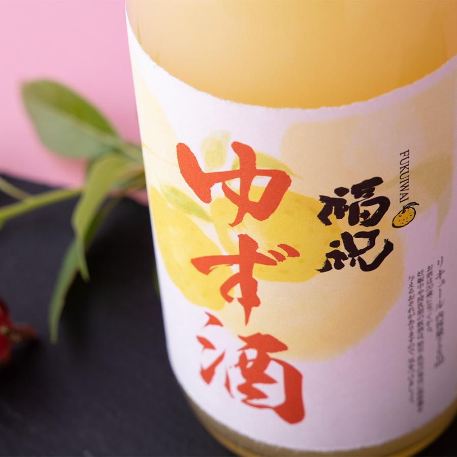 福祝 ゆず酒 720ml×2本セット 藤平酒造 千葉県の地酒 送料無料 |  | 02
