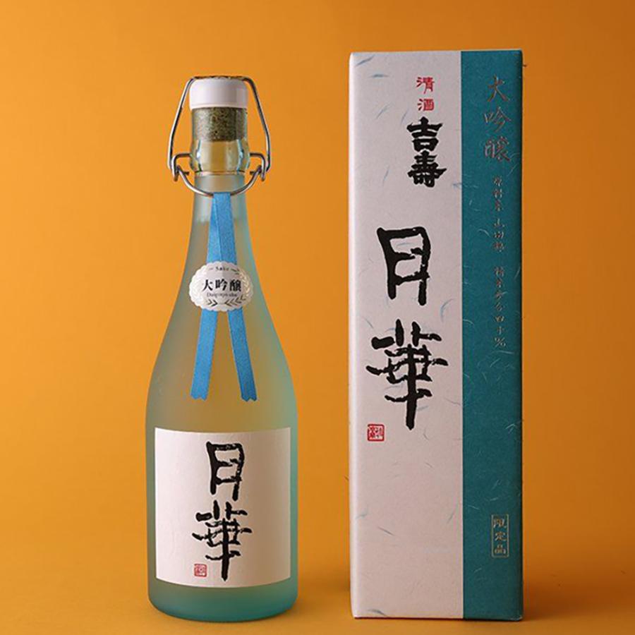 日本酒 吉寿 3本飲み比べセット 大吟醸月華アンティーク、純米吟醸