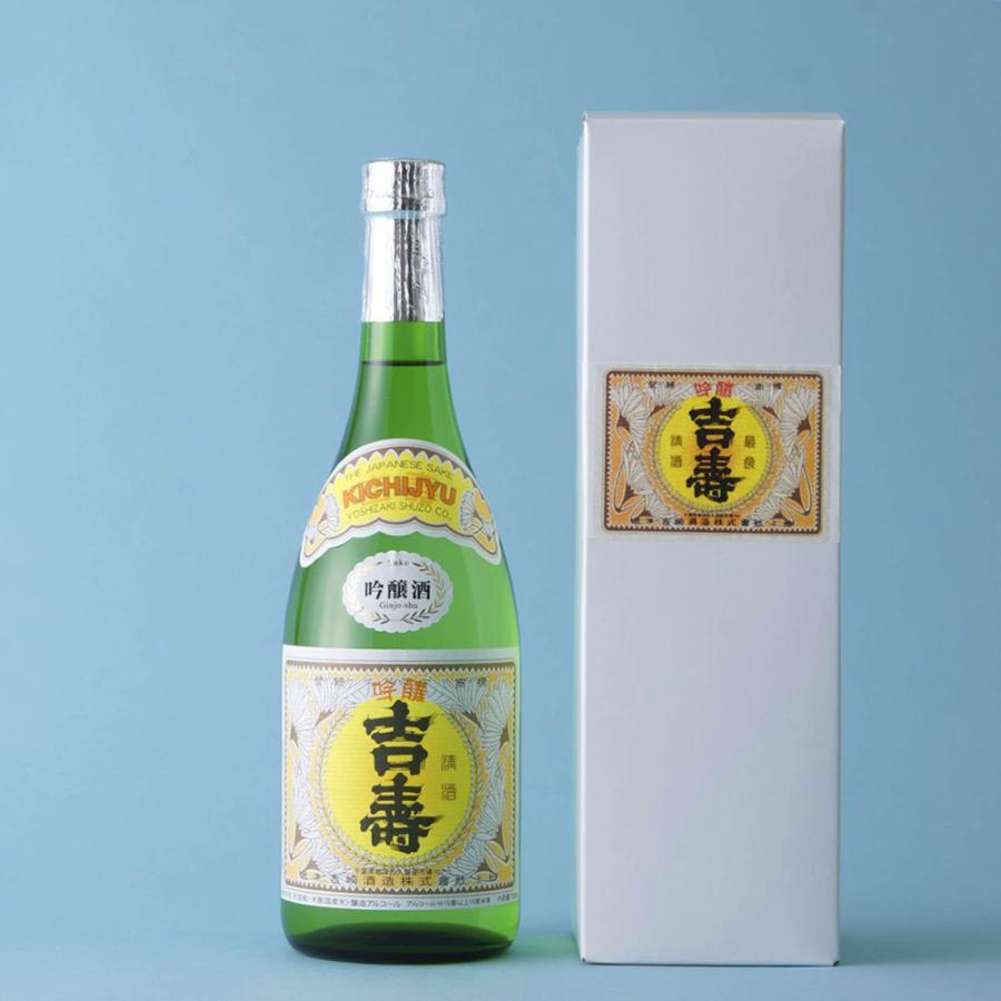 日本酒 吉寿 3本飲み比べセット 大吟醸月華アンティーク、純米吟醸