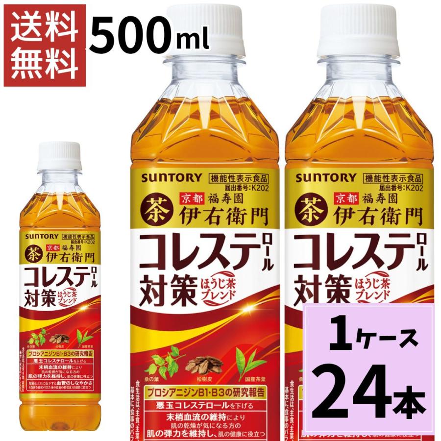 伊右衛門　コレステロール　45本 伊右衛門プラス コレステロール対策｜サントリー