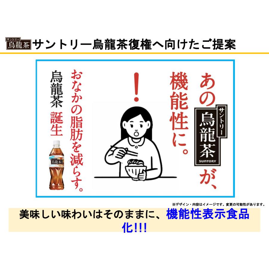 サントリー 烏龍茶 525mlPET 送料無料 合計 24本（24本×1ケース）ウーロン茶 機能性表示食品 体脂肪 脂肪を減らす 4901777334410｜chibaya-umai｜03