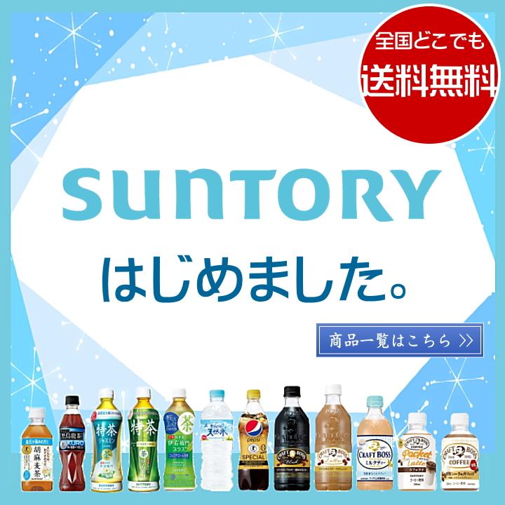 伊右衛門 おいしい糖質対策 機能性表示食品 500mlPET 送料無料 合計 24本（24本×1ケース）サントリー いえもん 糖質対策 脂肪 糖質 吸収 抑える 4901777383647｜chibaya-umai｜03