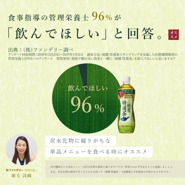 送料無料 48本 特茶 伊右衛門 特選茶すこやか茶黒烏龍茶ヘルシア綾鷹より良 chibaya-umai_4902102130967-ccw2