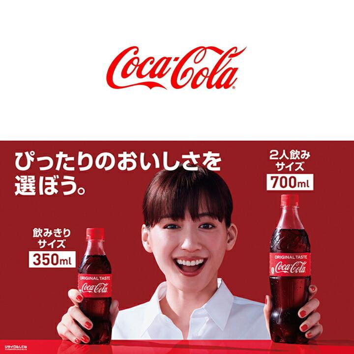 コカ・コーラ ゼロシュガー 350mlPET 送料無料 合計 24 本（24本×1
