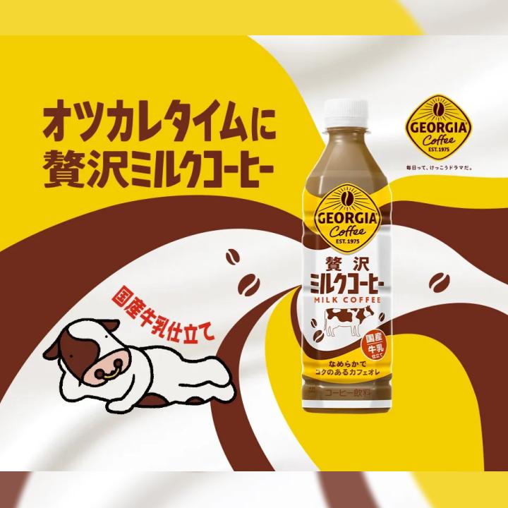 ジョージア 贅沢ミルクコーヒー 185g缶 送料無料 合計 60 本（30