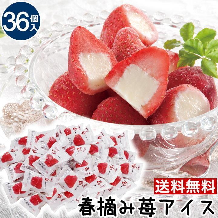 T 御歳暮 ギフト 春摘み苺アイス ギフトセット ギフト お菓子 お祝い返し 内祝い 贈り物 お礼 お礼ギフト お歳暮 ah-hbr :ah-hbr:ちばや - 通販 - Yahoo!ショッピング T 御歳暮 ギフト 春摘み苺アイス ギフトセット ギフト お菓子 お祝い返し 内祝い 贈り物 お礼 お礼ギフト お歳暮 ah-hbr :ah-hbr:ちばや - 通販 - Yahoo!ショッピング