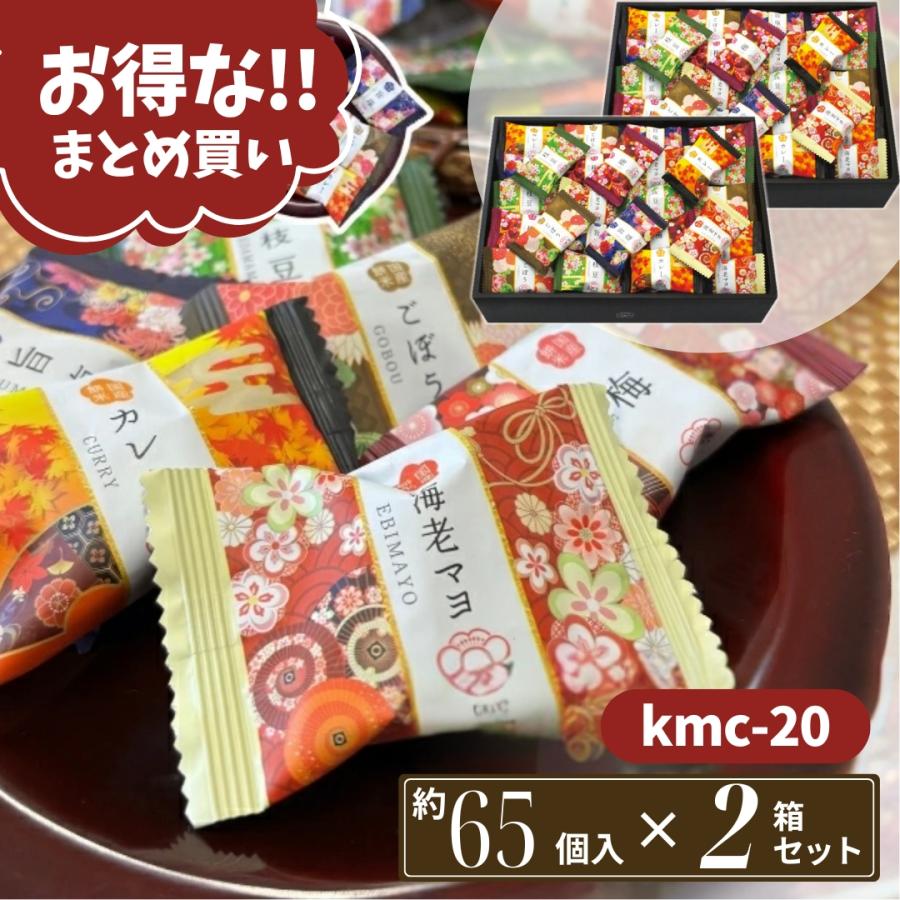 金澤小町 6種おかきギフト 2箱の商品画像