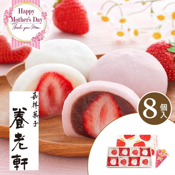 T 御歳暮 ギフト 京都 養老軒 博多あまおう まるごと苺大福 お取り寄せグルメ お取り寄せスイーツ フルーツ大福 いちご大福 お歳暮 Yf Ma Yf Ma ちばや 通販 Yahoo ショッピング