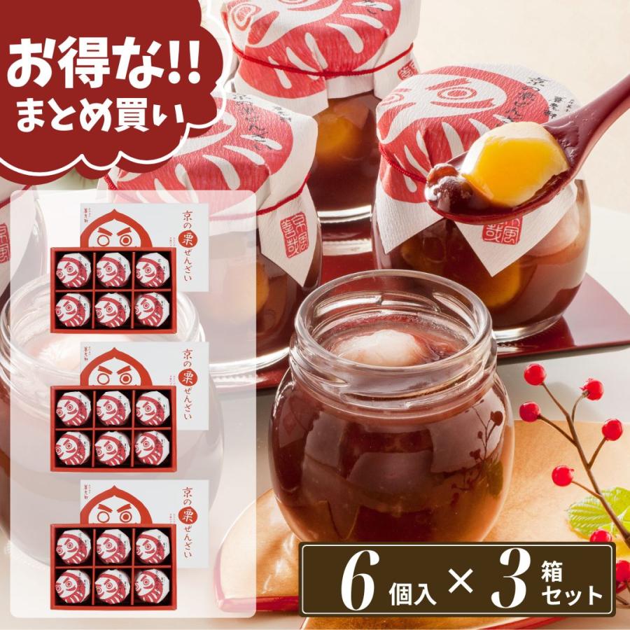 まとめ買い お歳暮 お菓子 ギフト 送料無料 栗ぜんざい【3箱セット】【6個×3箱】おしるこ あんこ 和菓子 当日発送 職場 退職 差し入れ 最短 当日出荷 翌日配送 プレゼント お取り寄せスイーツ おしゃれ 贈り物 女性 贈り物 お返し お礼 御礼 お返し 手土産 ぜん まとめ買い お菓子 ギフト 送料無料 栗 ぜんざい【6個×3箱】おしるこ