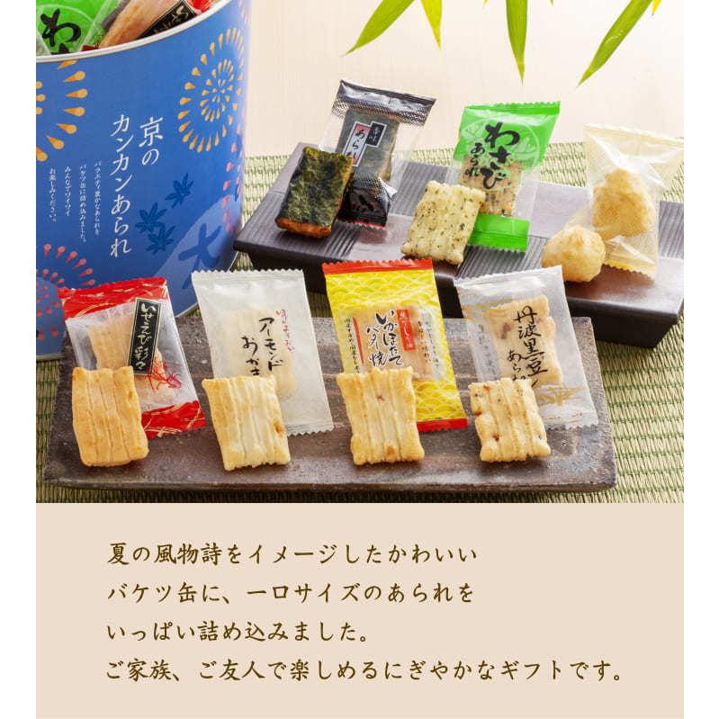 T 御歳暮 ギフト 京都 養老軒 京のカンカンあられ 京都 お取り寄せグルメ おかき ギフト 大量 お菓子 個包装 せんべい お煎餅 おせんべい お歳暮 Yj Yka Yj Yka ちばや 通販 Yahoo ショッピング