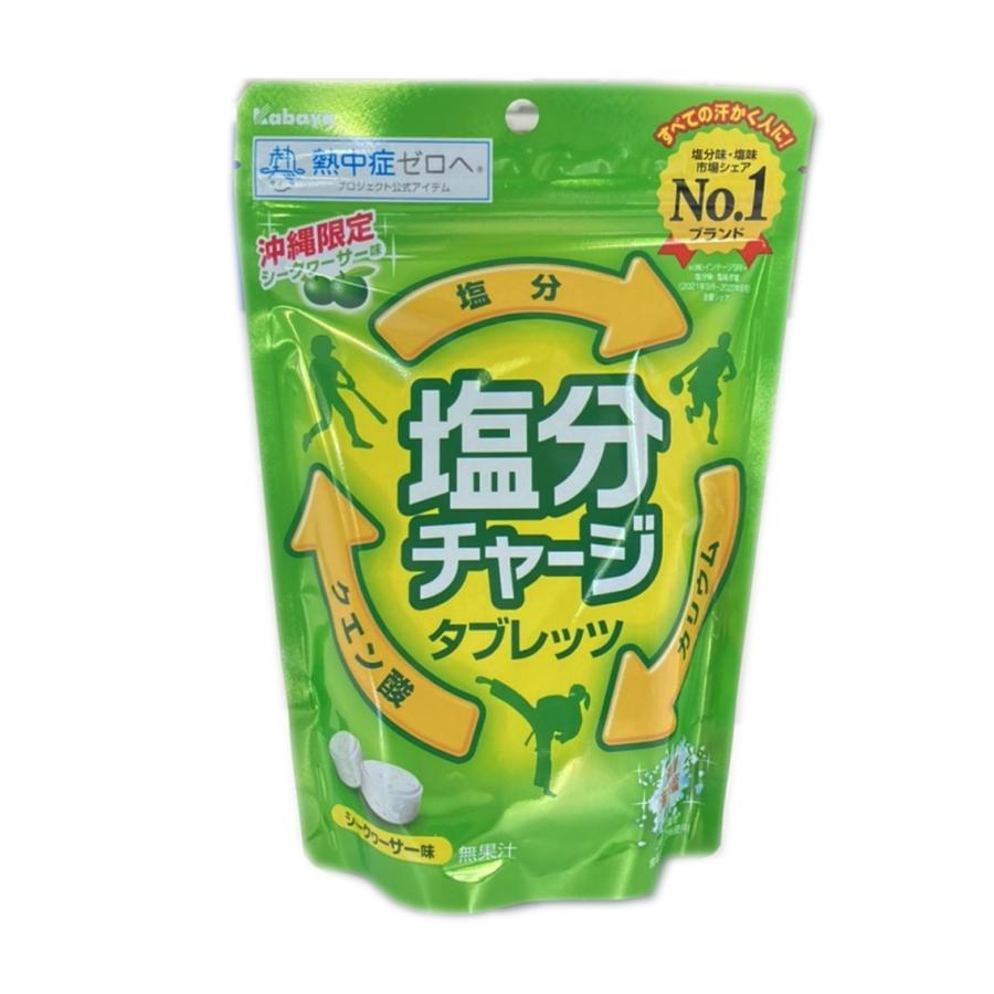 【140袋】塩分チャージタブレッツ カバヤ　沖縄限定　シークヮーサー味 沖縄限定 塩分チャージタブレッツ シークワーサー味 81g×6袋