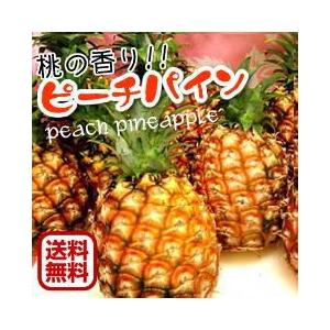 沖縄西表島産 夏採れピーチパイン約3kg（4〜8個入り） : 沖縄良品