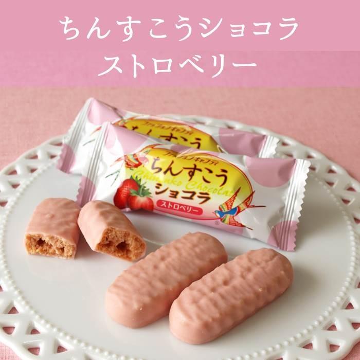季節限定 ちんすこうショコラ ストロベリー4個入×5袋 ファッションキャンディ 49357991646565p沖縄良品ショップちばや