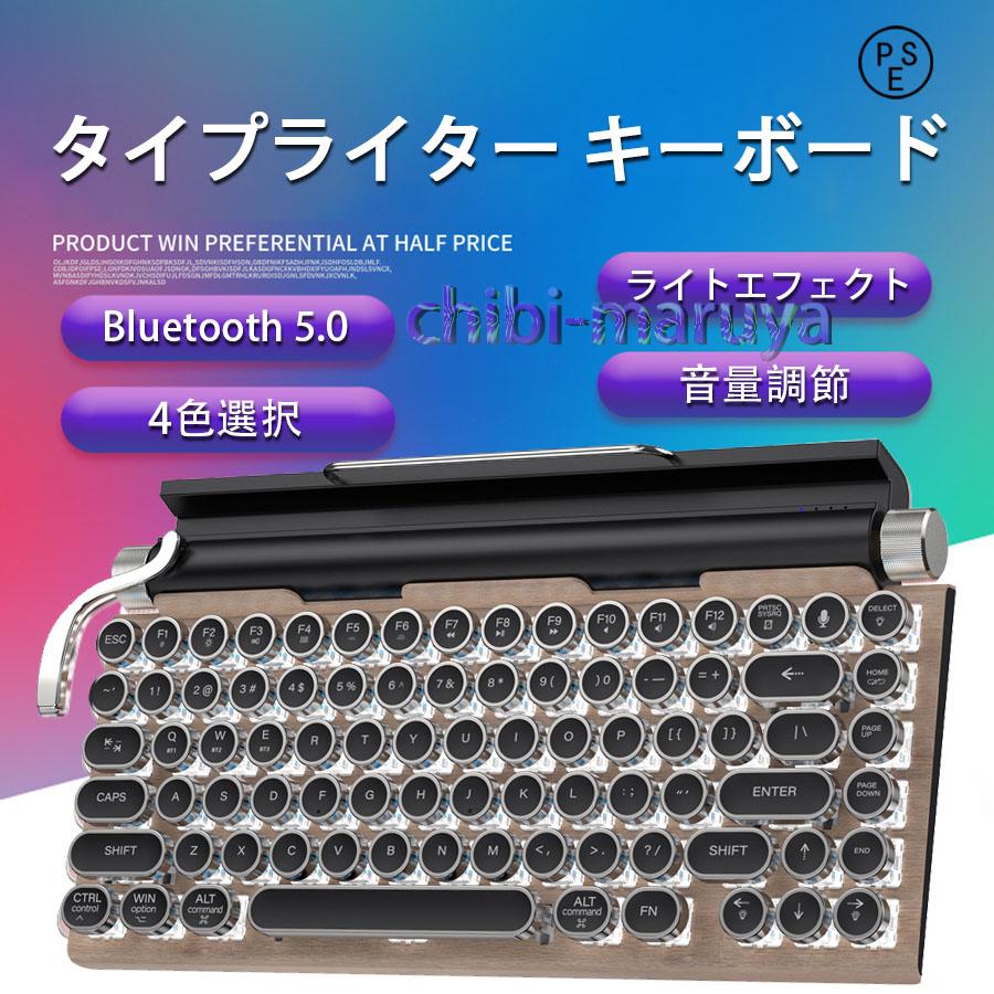 タイプライター キーボード bluetooth レトロ ipad 無線 mac 白 タイプライター キーボード bluetooth レトロ ipad 無線 mac 白