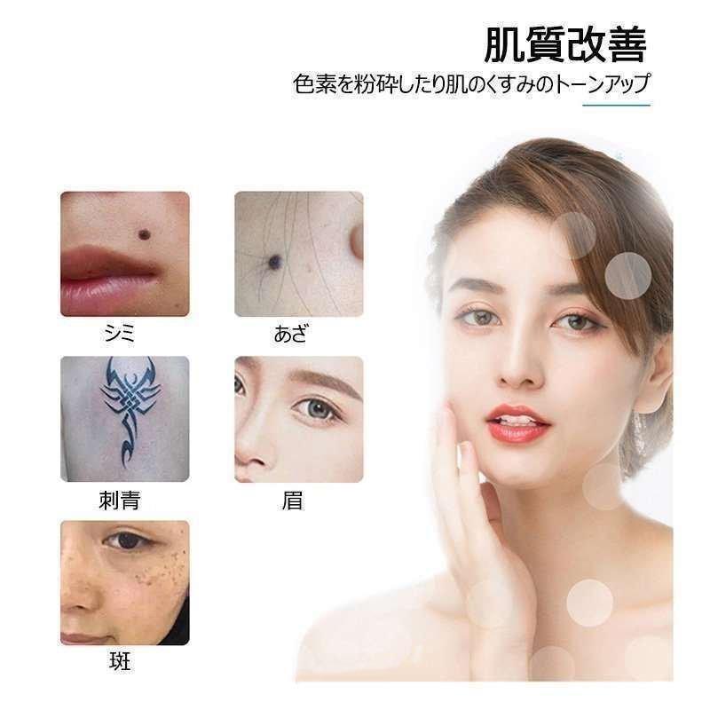 美顔器 ピコレーザー ほくろそばかす除去 シミ 斑 青色レーザー 美顔器 ピコレーザー ほくろそばかす除去 シミ 斑 青色レーザー
