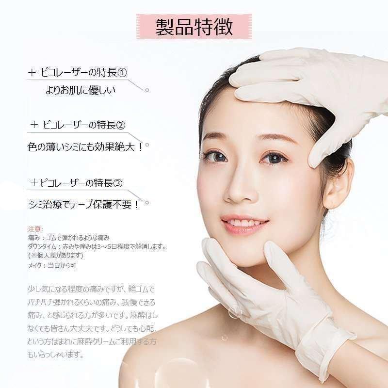 美顔器 ピコレーザー ほくろそばかす除去 シミ 斑 青色レーザー 美顔器 ピコレーザー ほくろそばかす除去 シミ 斑 青色レーザー
