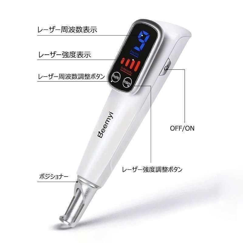 美顔器 ピコレーザー ほくろそばかす除去 シミ 斑 青色レーザー 美顔器 ピコレーザー ほくろそばかす除去 シミ 斑 青色レーザー