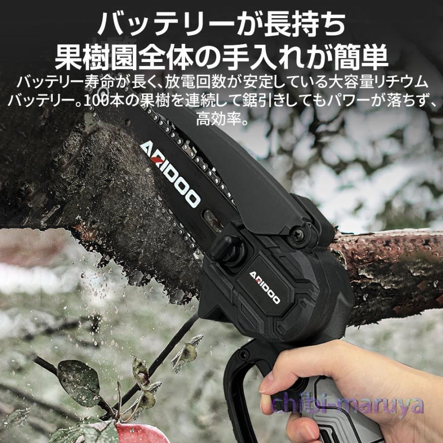 チェーンソー 充電式 電動 大容量バッテリー2個搭載 小型チェーンソー 