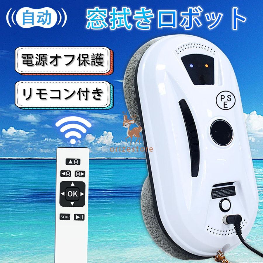 窓拭きロボット 窓掃除ロボット AI機能搭載 小型軽量 真空吸着 落下