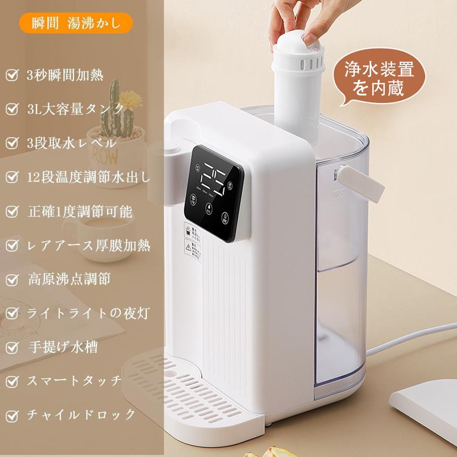 新品未使用 3秒即湯！卓上ウォーターサーバー・多機能ウォーターディスペンサー ウォーターサーバー 浄水器 3L 家庭用卓上型 コンパク 12段階