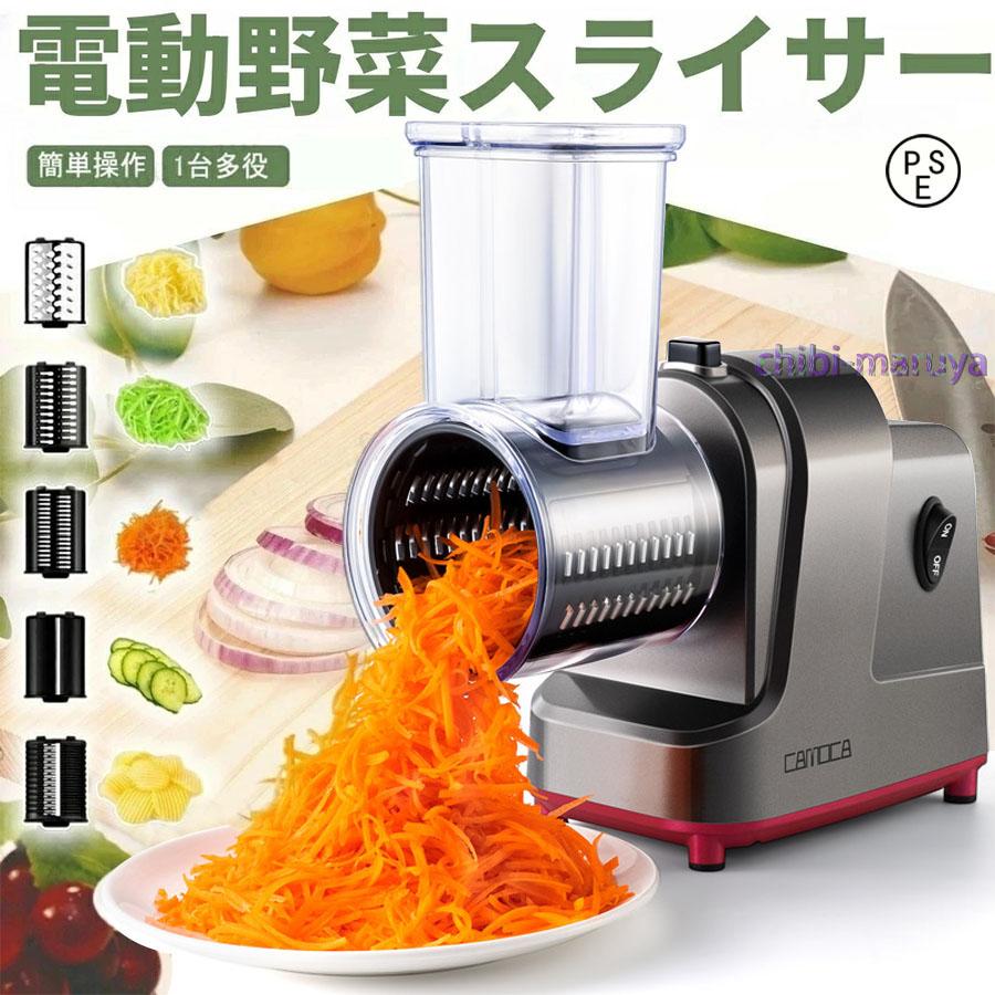 電動野菜スライサー 電動 野菜 業務用 千切り キャベツスライサー 野菜カッター 楽天市場】電動野菜スライサー 電動 業務用 キャベツスライサー