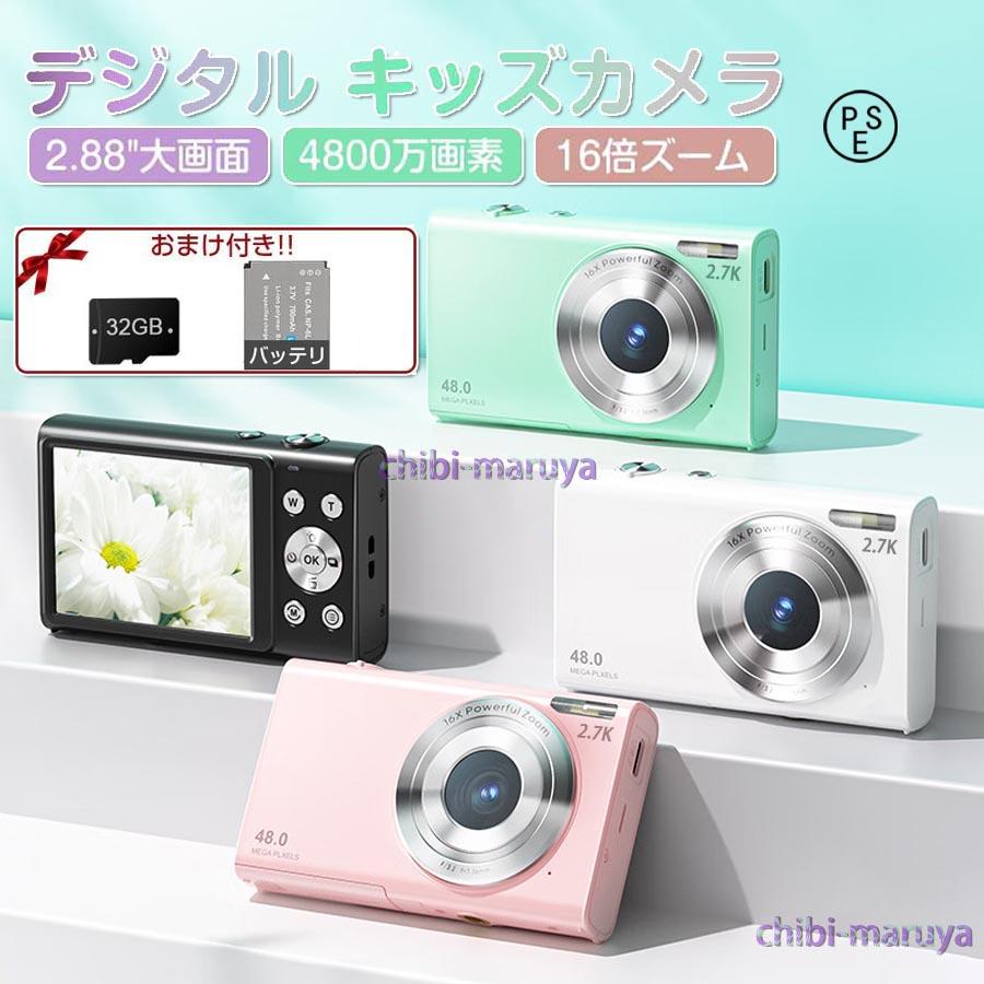 カメラ デジタルカメラ 2.88大画面 デジカメ 安い 4800w画素 16倍