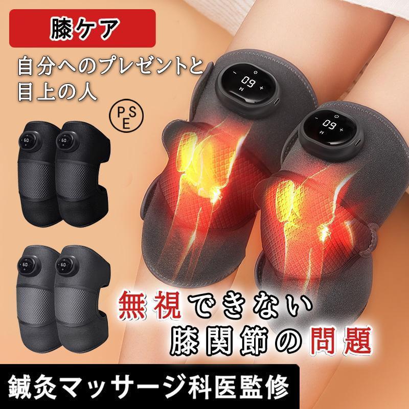 膝 リラクゼーション機器 小型 フット 足先 足 膝健康グッズ