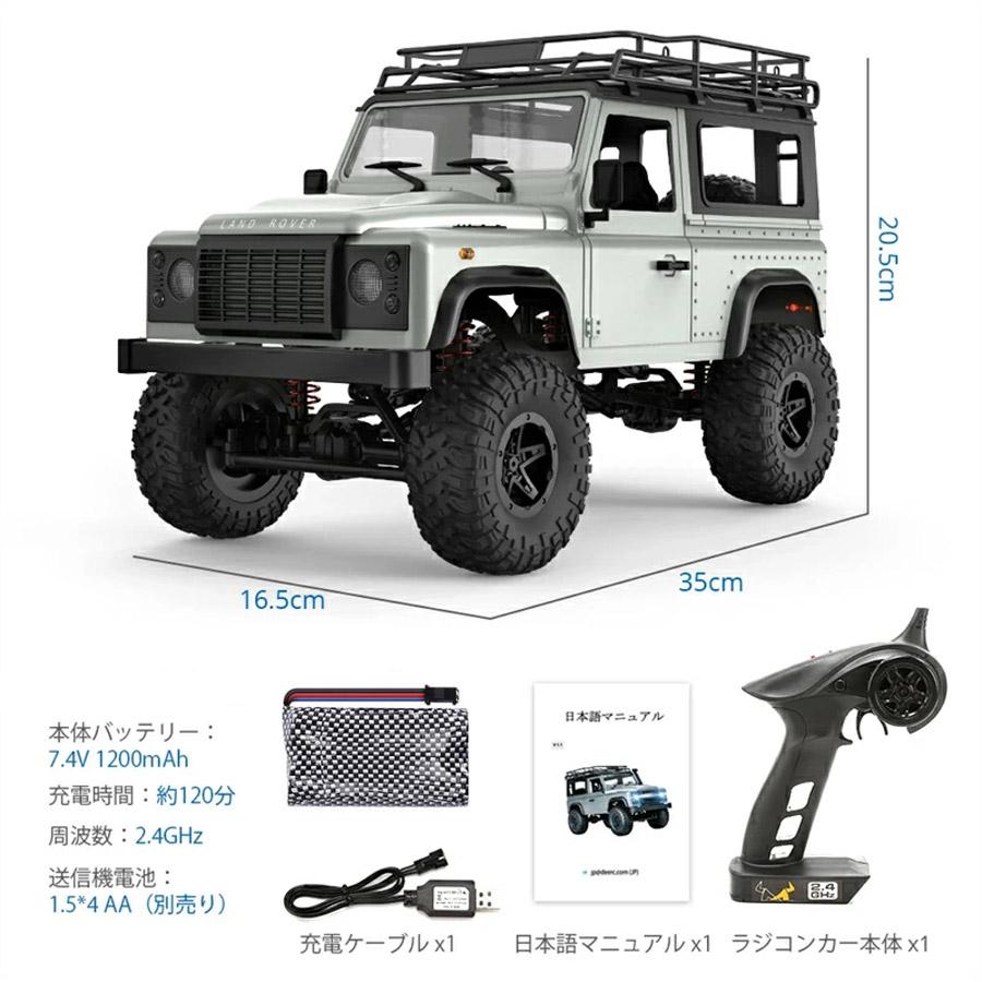 ラジコン ラジコンカー オフロード DEERC MN-99S 国内認証済み 2.4GHz 1/12スケール 操作時間100分 DIY可能 クローラー 4WD 大人向け クリスマスプレゼント