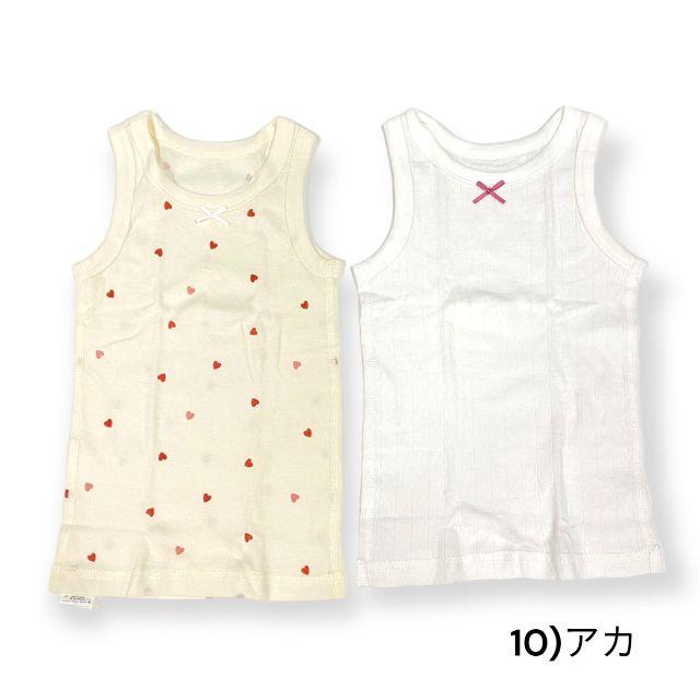 アウトレット Petit main タンク肌着2P プティマイン No.9533407 子供 