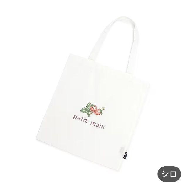 petit main 2026春夏新作 Petit 名入れ エコトートバッグ No.9561479