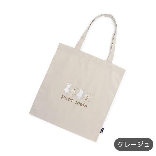 petit main 2026春夏新作 Petit 名入れ エコトートバッグ No.9561479