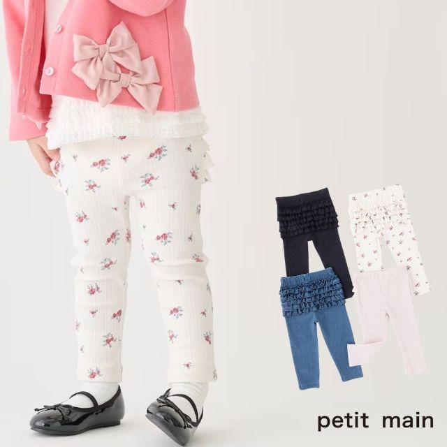 DOLCE＆GABBANA マヨリカ　Tシャツ レギンス　セットアップ　ピンク petit main 2026春夏新作 Petit バックフリルレギンス No.9661104
