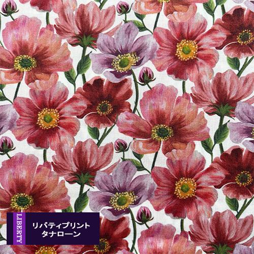 リバティプリント 21ss ブリオニー ピンク Briony タナローン P21c 国産 生地 布 P21c ちびちびきっちん 通販 Yahoo ショッピング