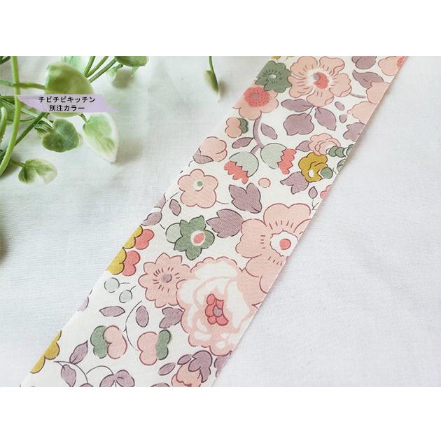 リバティプリント【4cmバイアス】別注ベッツィ （サーモンピンク J20G