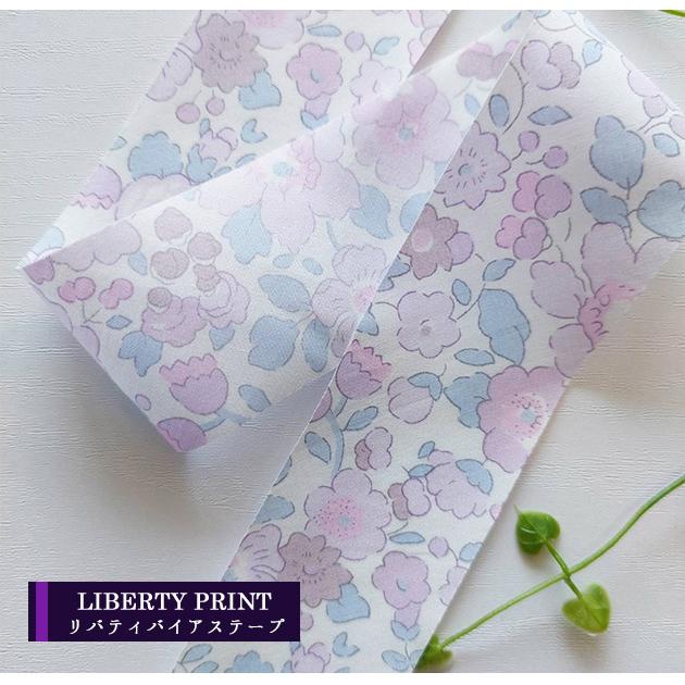 リバティプリント【4cmバイアス】別注ベッツィ （シャーベット）Betsy