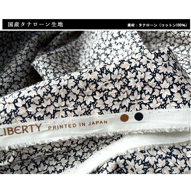 リバティプリント【タナローン/80年代復刻】 ヌザード(ゴールド リバティプリント【タナローン/80年代復刻】 ヌザード(ゴールド