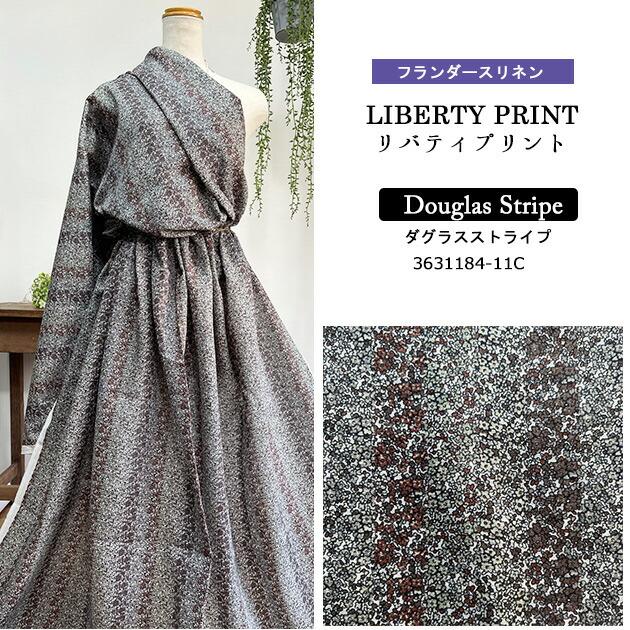 リバティプリント 《21SS/リネン100％》 ダグラスストライプ