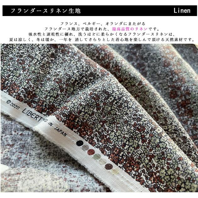 リバティプリント 《21SS/リネン100％》 ダグラスストライプ