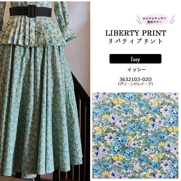 リバティプリント【タナローン/別注】復刻 イッシー（グリーン
