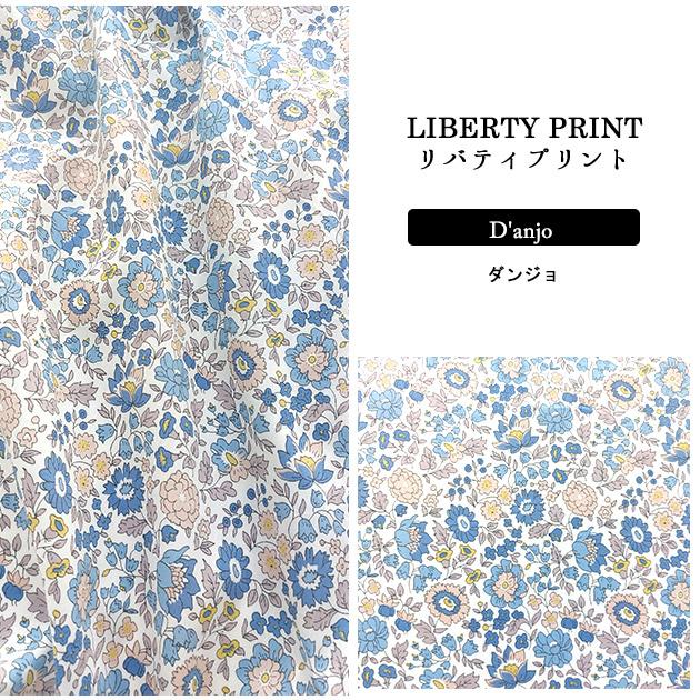LIBERTY. リバティプリント【タナローン/廃盤】ダンジョ（ブルー