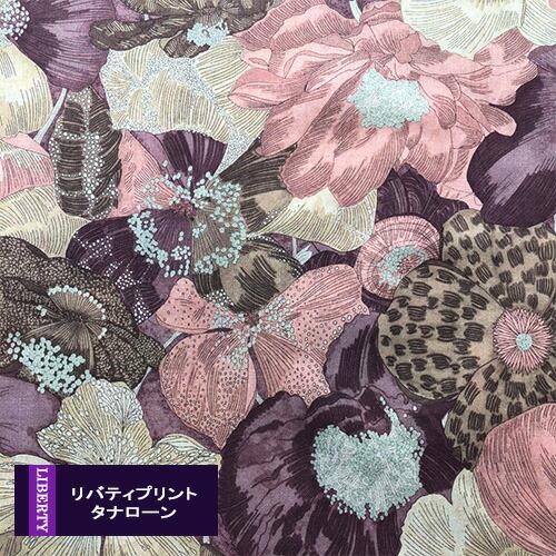 リバティプリント【タナローン/別注復刻】ROSE(ローズ）ピンクパープル