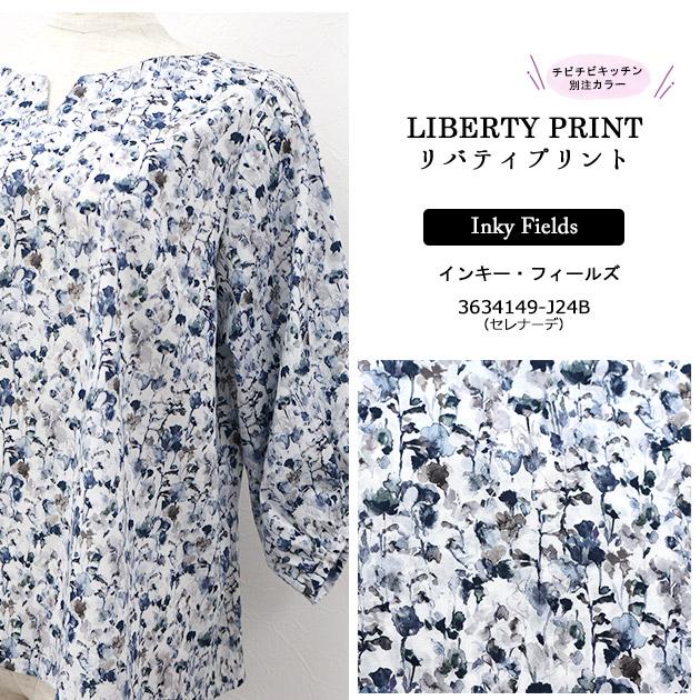 ゆき 自由区【タグ付き】 38サイズ LIBERTYプリント ガウチョ ゆき